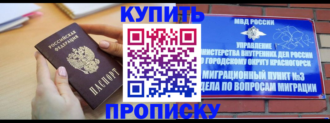 временная регистрация в Инзе