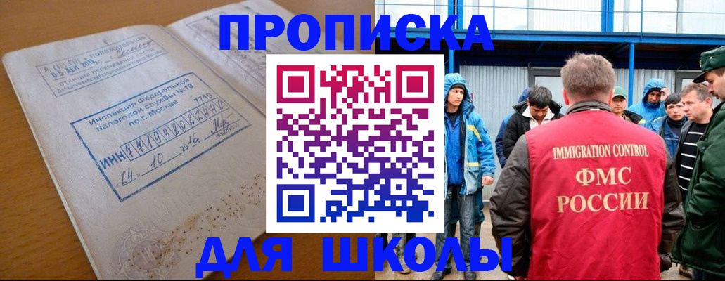 регистрация для дет. сада в Инзе